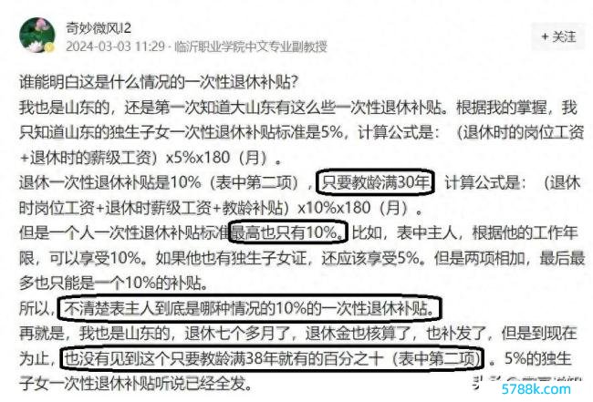 领导一次性退休补贴披发条目有哪些？不是系数退休东谈主员王人有